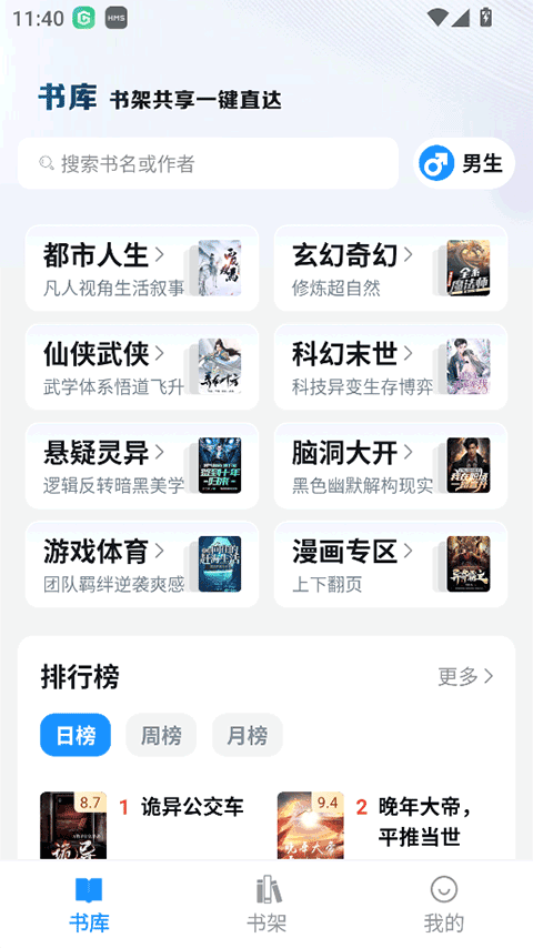 筆趣閣