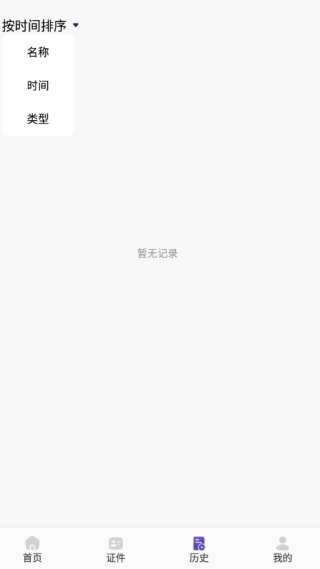 文字拍照識(shí)別提取器