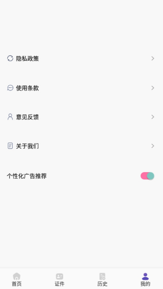文字拍照識(shí)別提取器