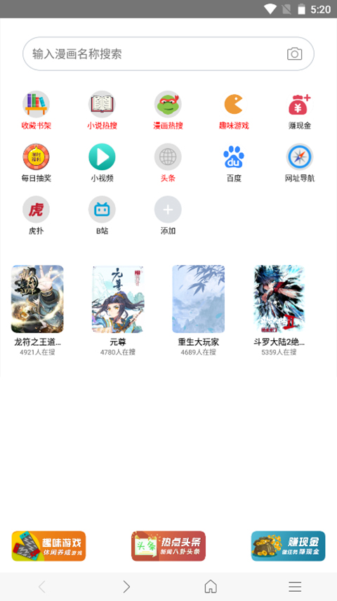 免費漫畫閱站