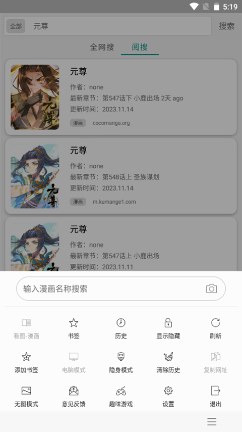 免費漫畫閱站