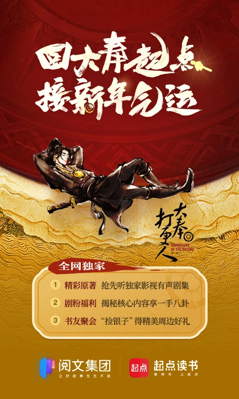 起點讀書