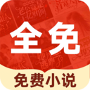 小說免費(fèi)看看