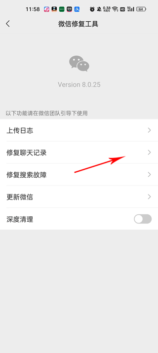 手機克隆