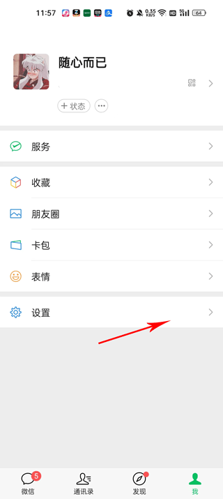 手機克隆