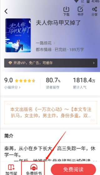 小說免費(fèi)看看