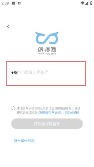 眼鏡圈
