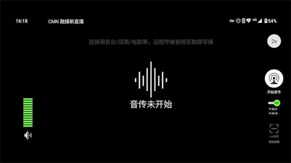 融媒音傳