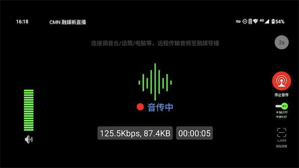 融媒音傳