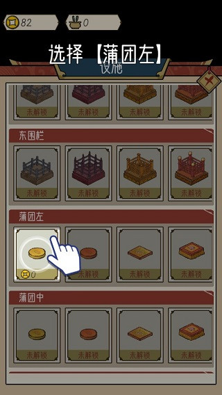 出家模擬器