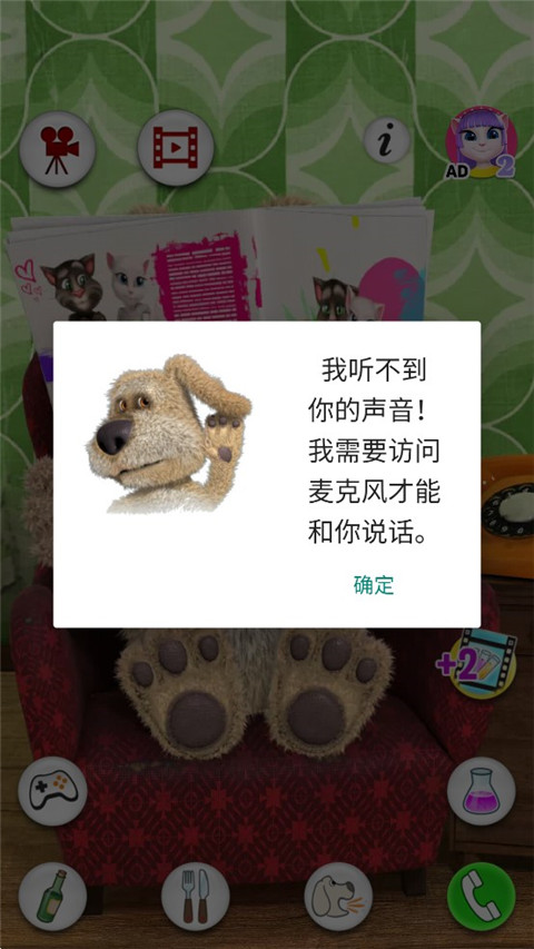 會說話的狗狗本
