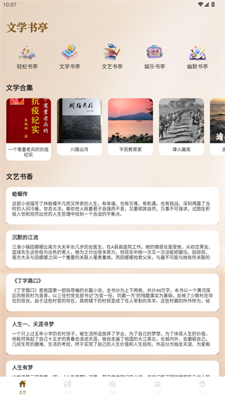 心言心語讀書