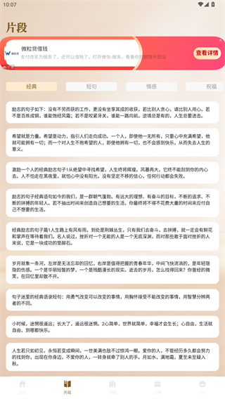 心言心語讀書