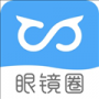 眼鏡圈