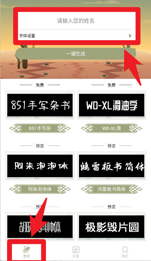 花樣文字正式版