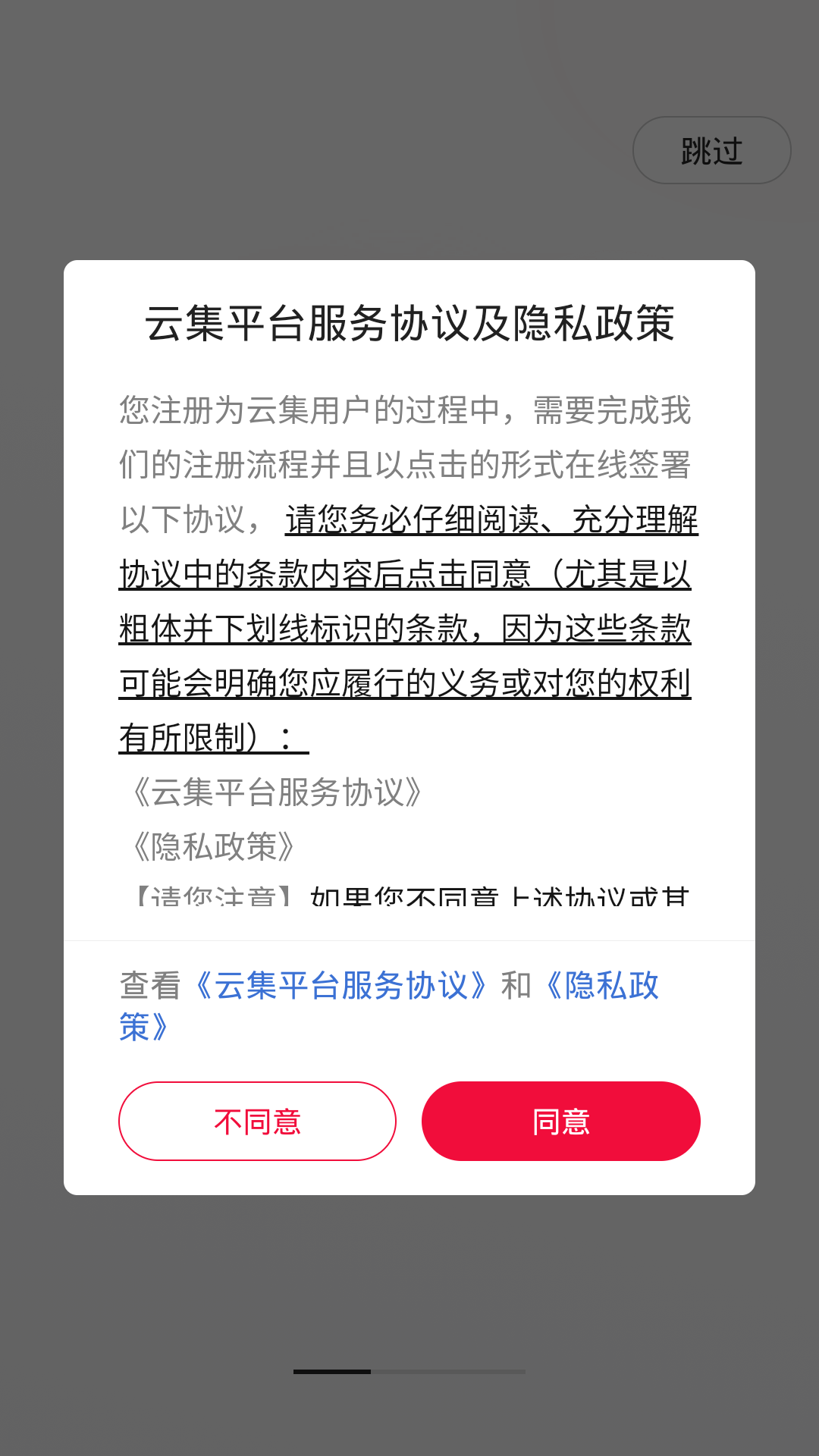 云集