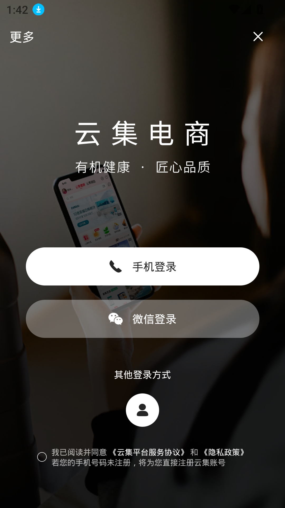 云集