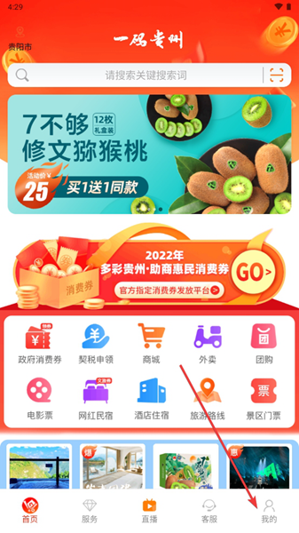 一碼貴州