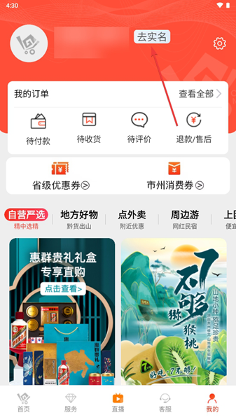一碼貴州