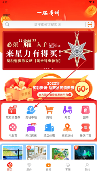 一碼貴州