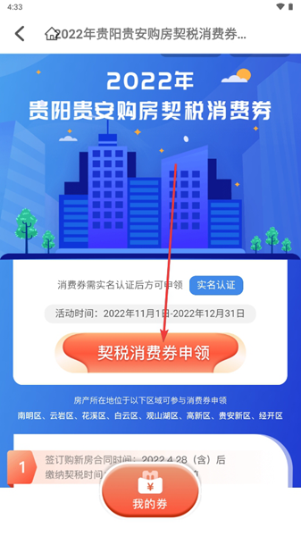 一碼貴州