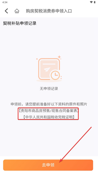 一碼貴州