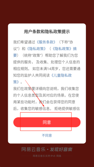 網(wǎng)易云音樂