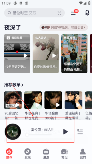 網(wǎng)易云音樂