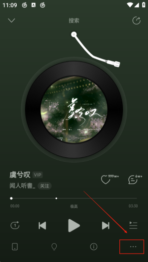 網(wǎng)易云音樂