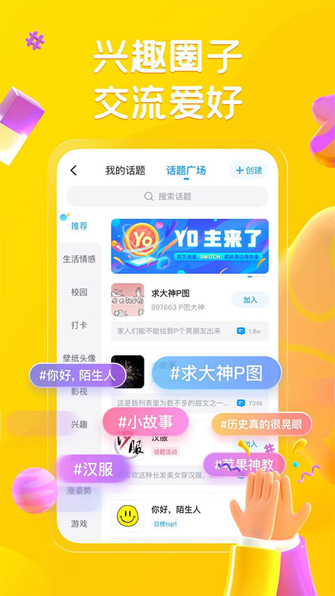 最右2025app