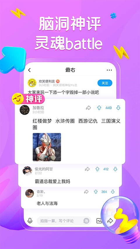 最右2025app
