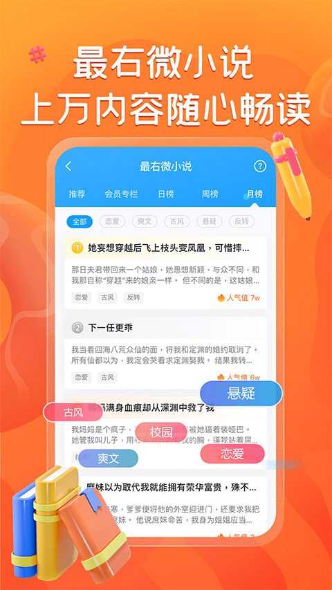 最右2025app