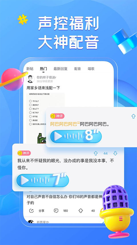 最右2025app