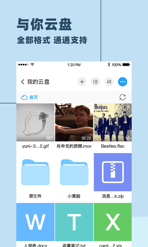 與你app