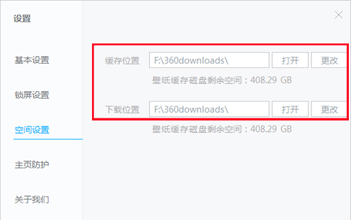360壁紙