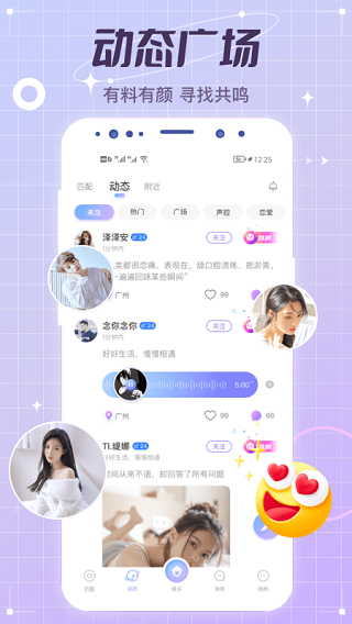 虛擬戀人