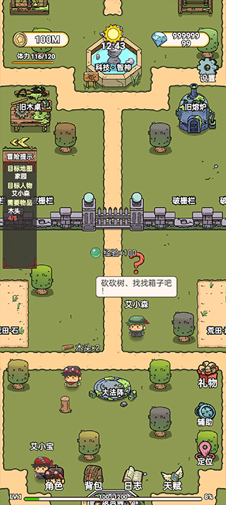 艾人的遠征
