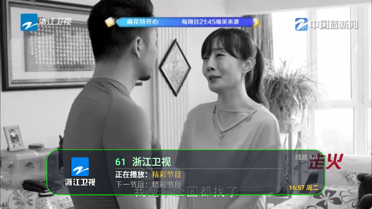 秒連直播