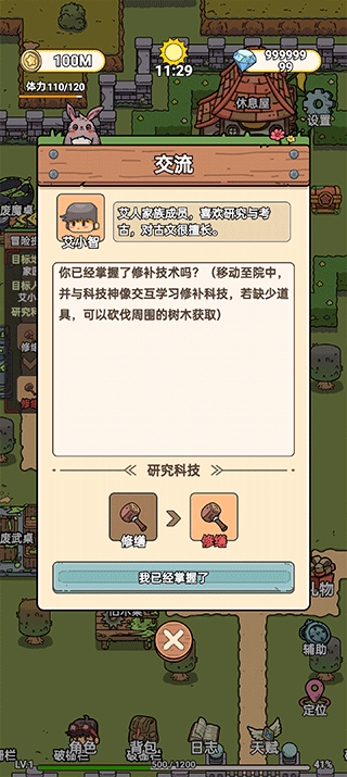 艾人的遠征