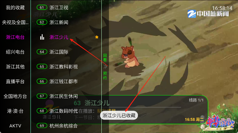 秒連直播