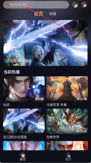八戒動漫