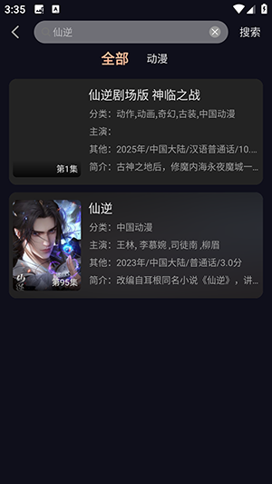 八戒動漫