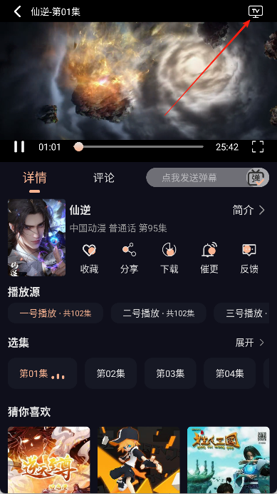 八戒動漫