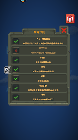 瘋狂世界盒子