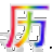 微微萬年歷
