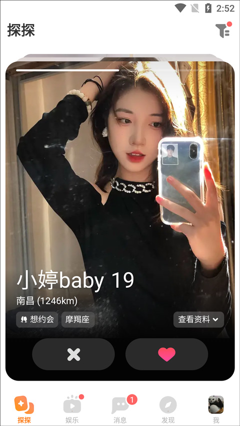 探探