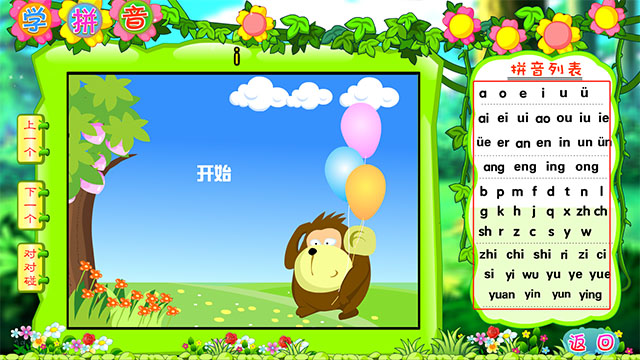 少兒啟蒙頂呱呱