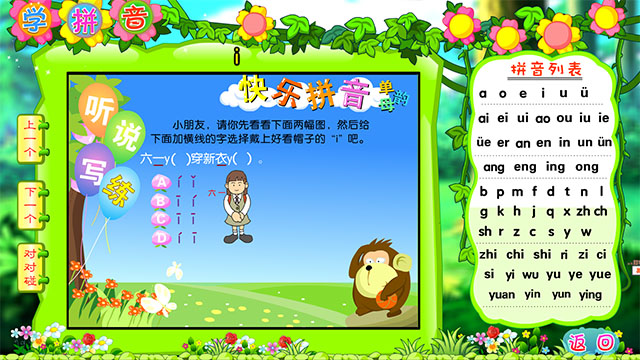 少兒啟蒙頂呱呱
