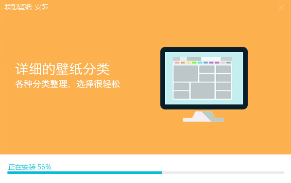 聯(lián)想壁紙