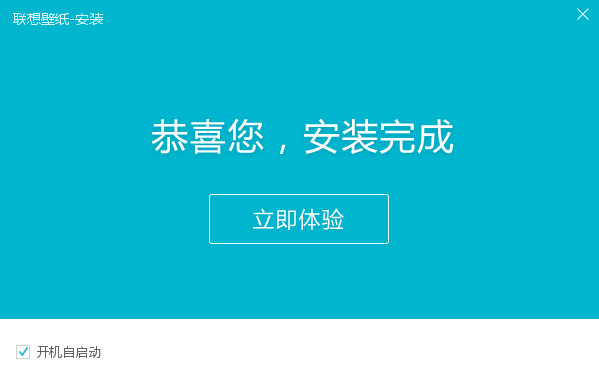 聯(lián)想壁紙